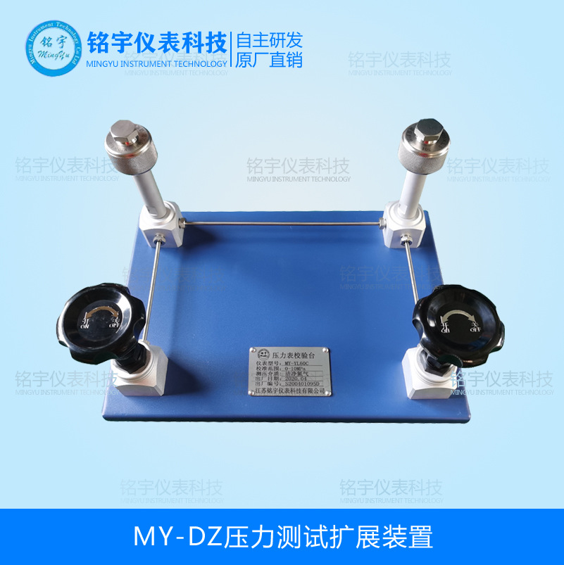 壓力測(cè)試擴(kuò)展裝置