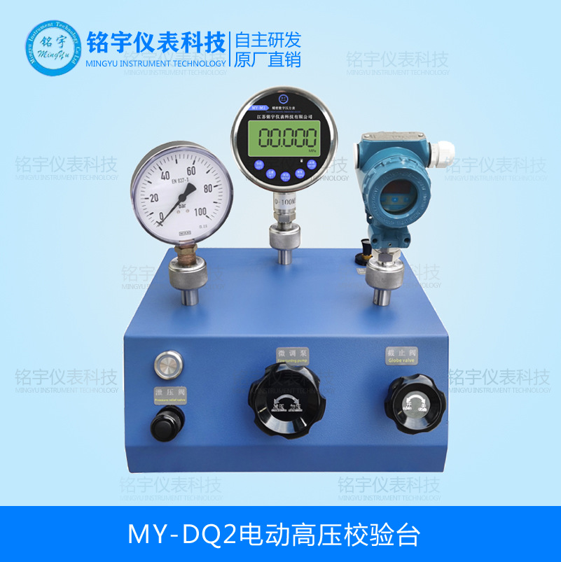 MY-DQ2電動(dòng)高壓校驗(yàn)臺(tái)